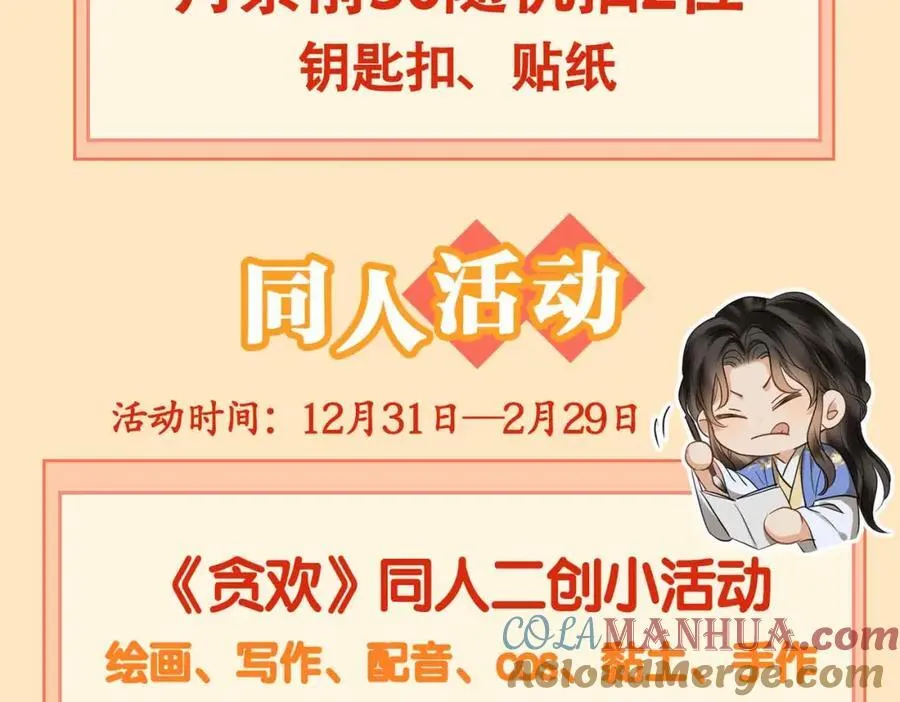 第26话 绮梦 第94页