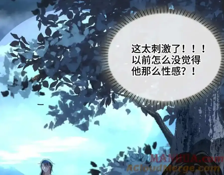 第27话 他追他逃 第9页