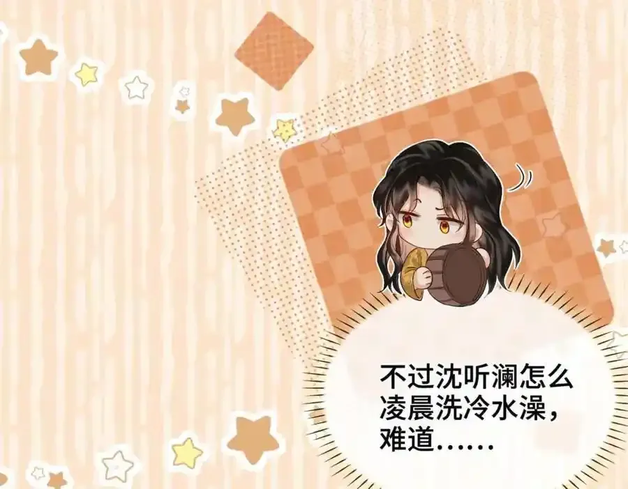 第27话 他追他逃 第11页