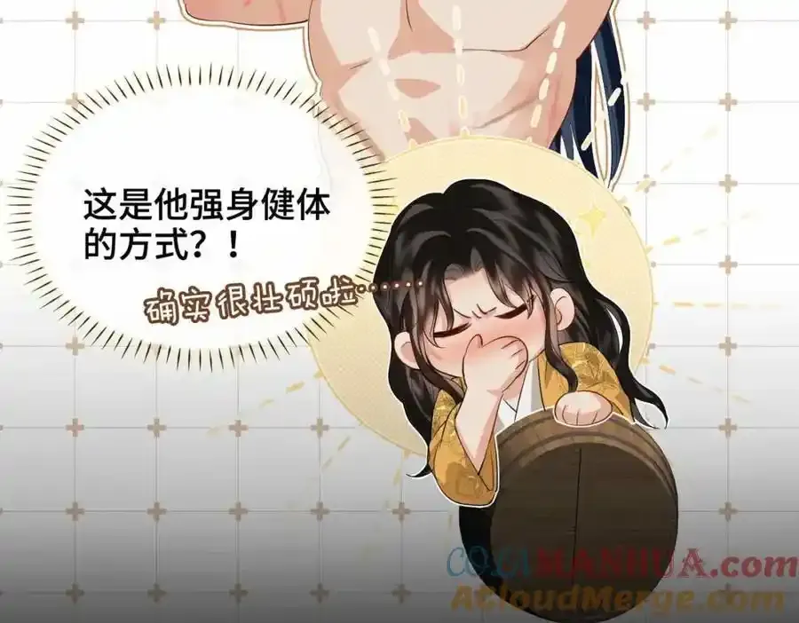 第27话 他追他逃 第13页