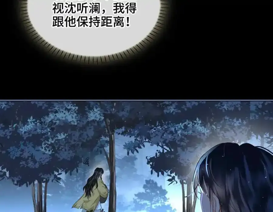 第27话 他追他逃 第16页