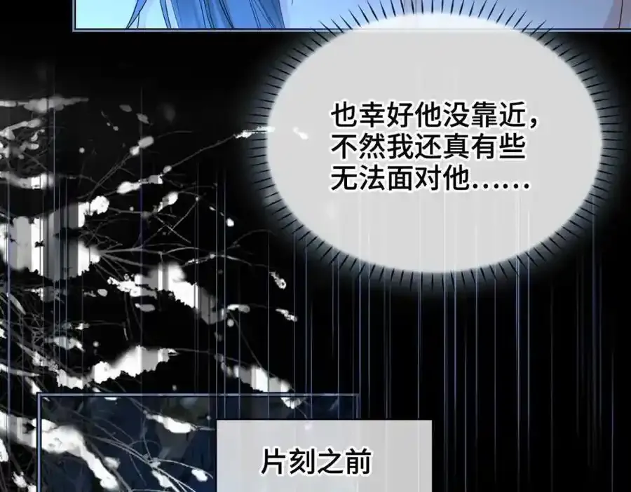 第27话 他追他逃 第20页