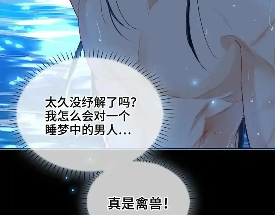 第27话 他追他逃 第34页