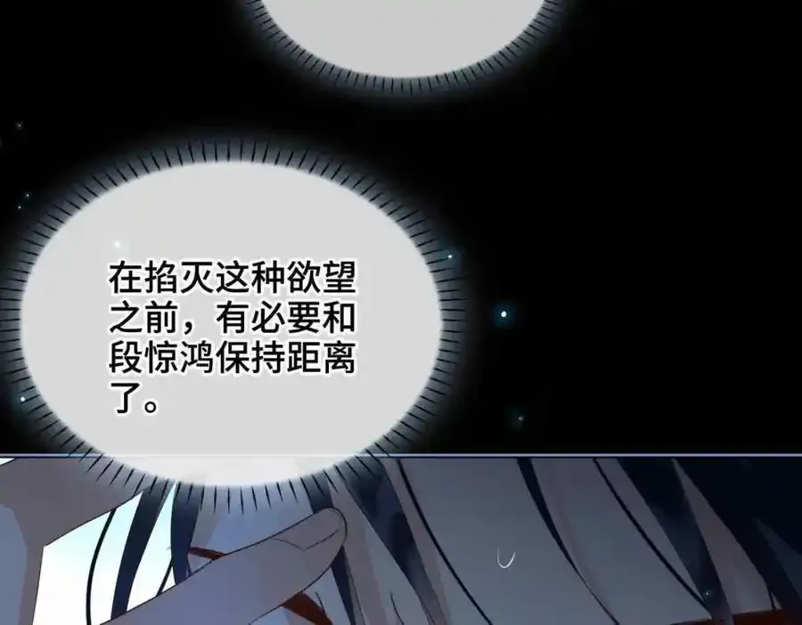 第27话 他追他逃 第35页