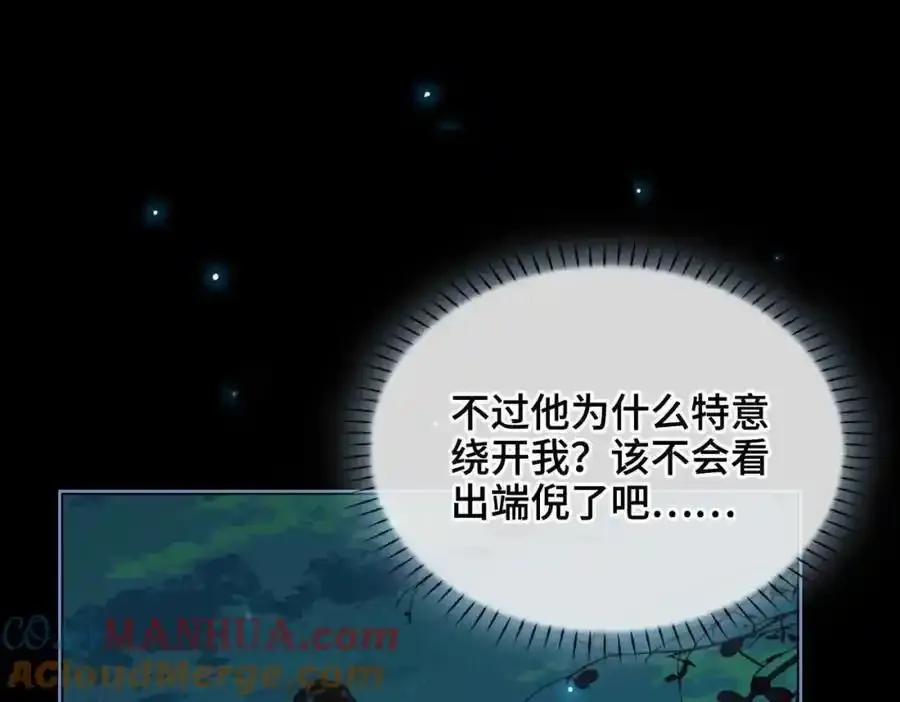 第27话 他追他逃 第37页