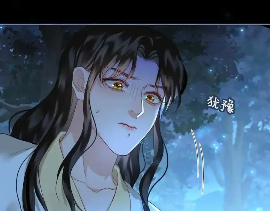 第27话 他追他逃 第40页