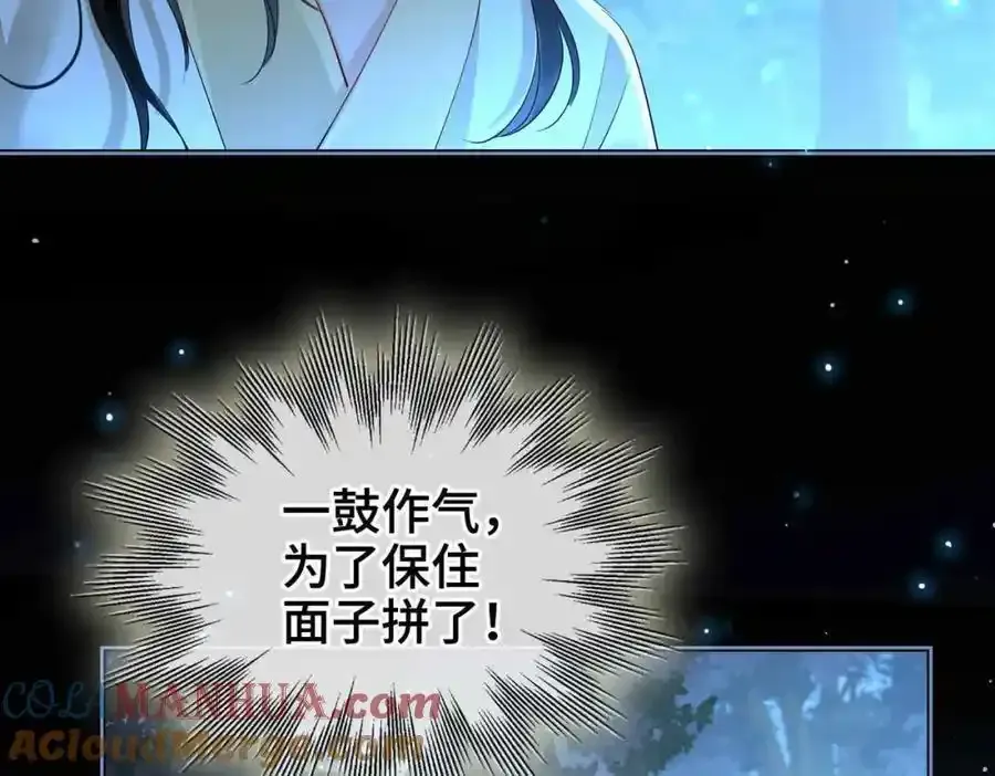 第27话 他追他逃 第41页