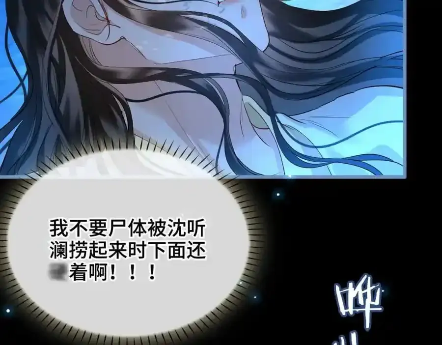 第27话 他追他逃 第51页