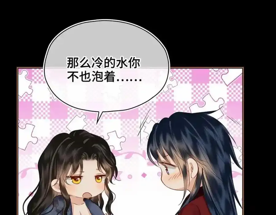 第27话 他追他逃 第66页
