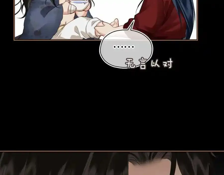 第27话 他追他逃 第67页