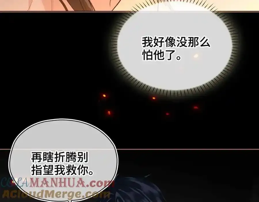 第27话 他追他逃 第69页