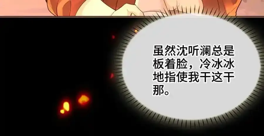 第27话 他追他逃 第71页