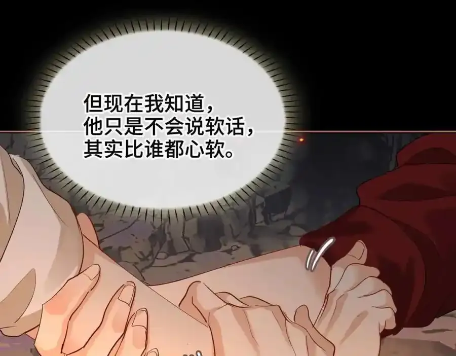 第27话 他追他逃 第72页