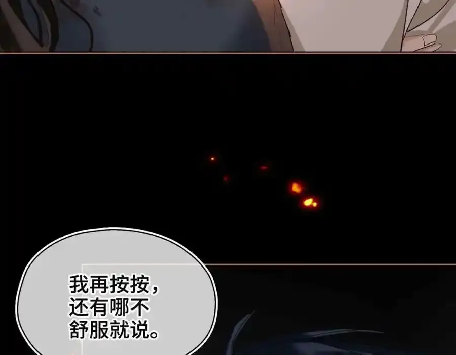 第27话 他追他逃 第76页