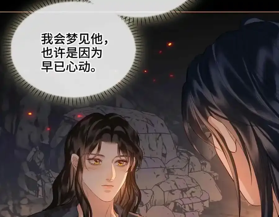 第27话 他追他逃 第79页