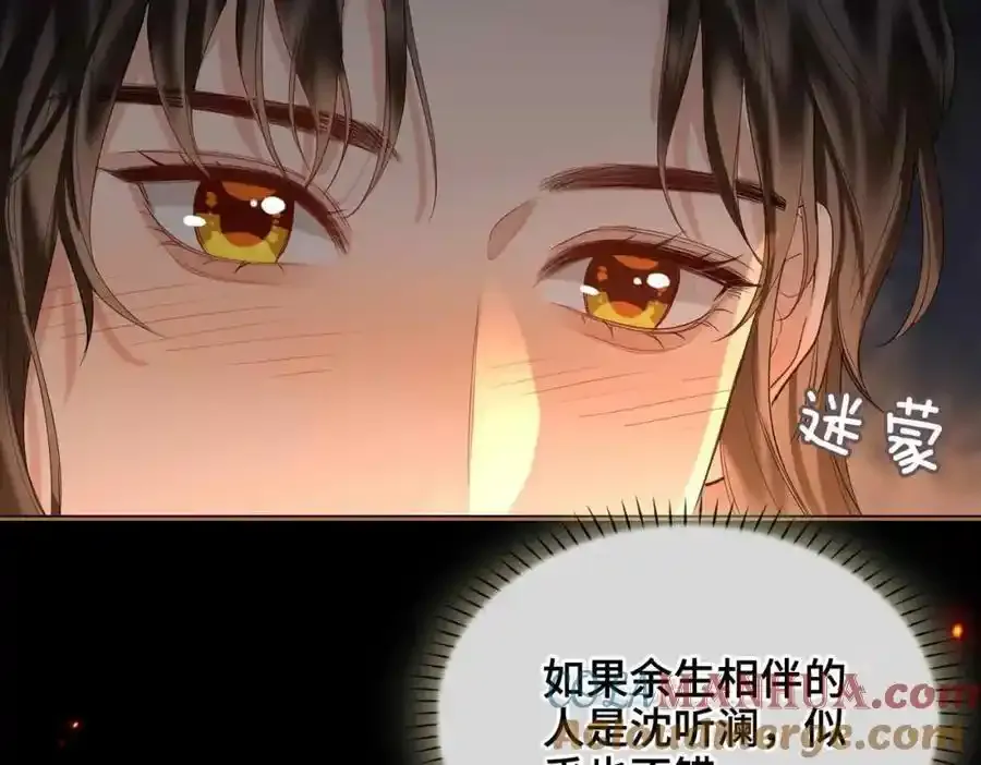 第27话 他追他逃 第81页
