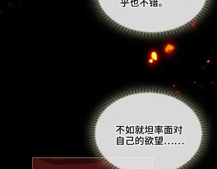 第27话 他追他逃 第82页
