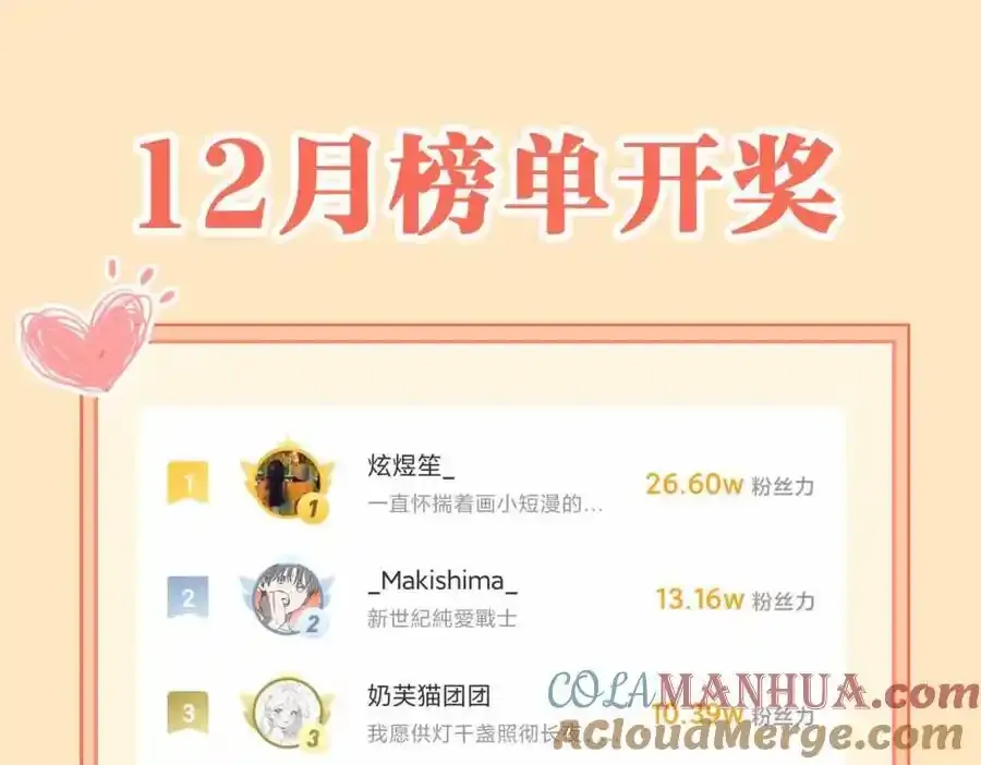 第27话 他追他逃 第101页
