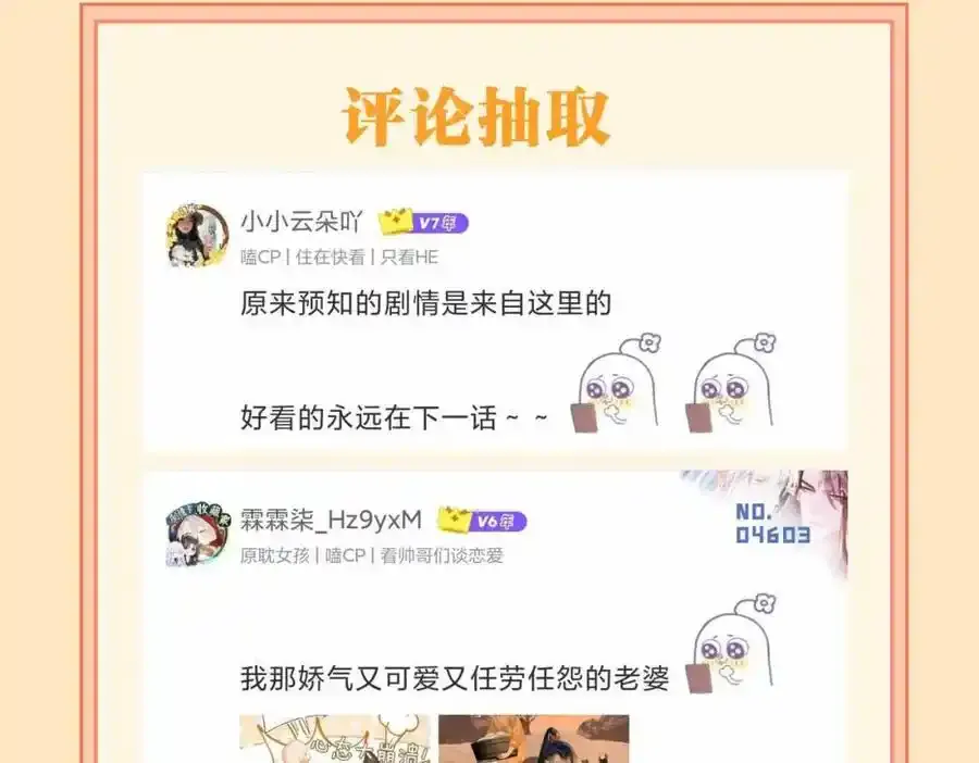 第27话 他追他逃 第103页