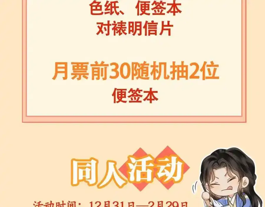 第27话 他追他逃 第106页