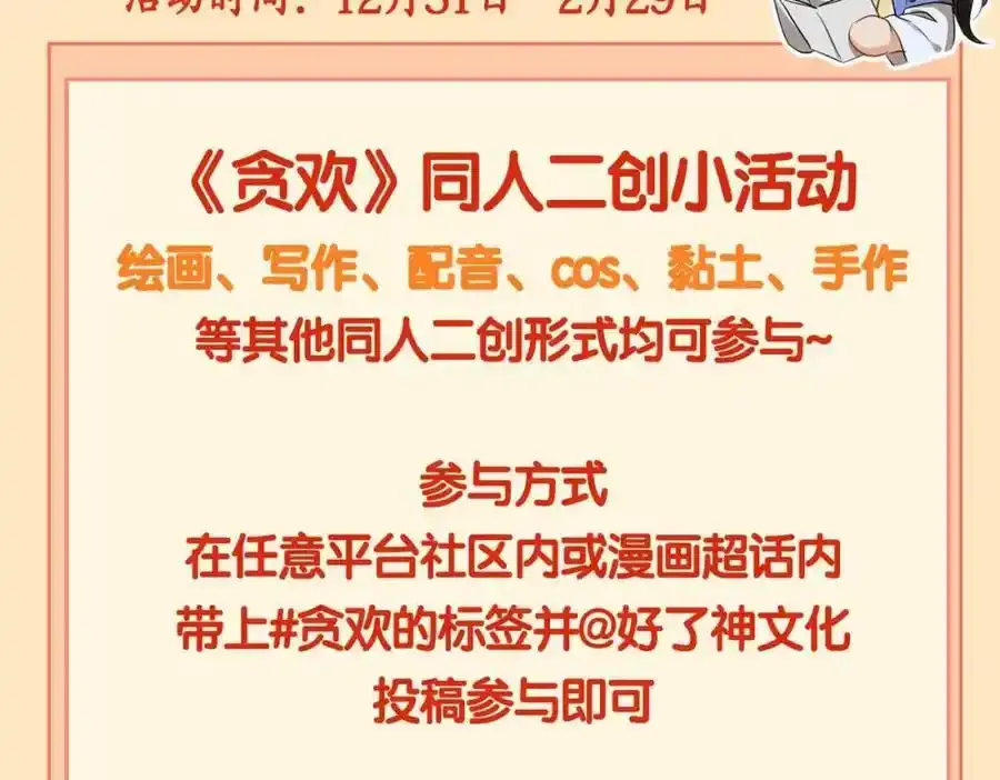 第27话 他追他逃 第107页