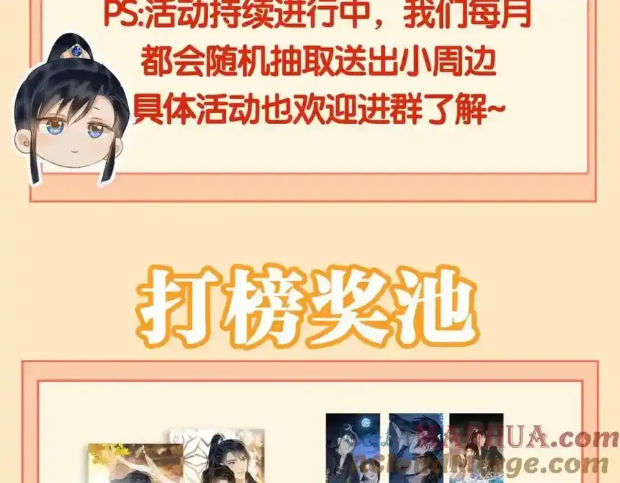 第27话 他追他逃 第109页