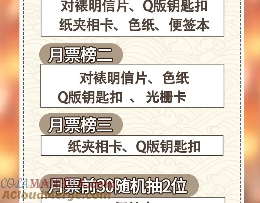 10月打榜奖池 第2页