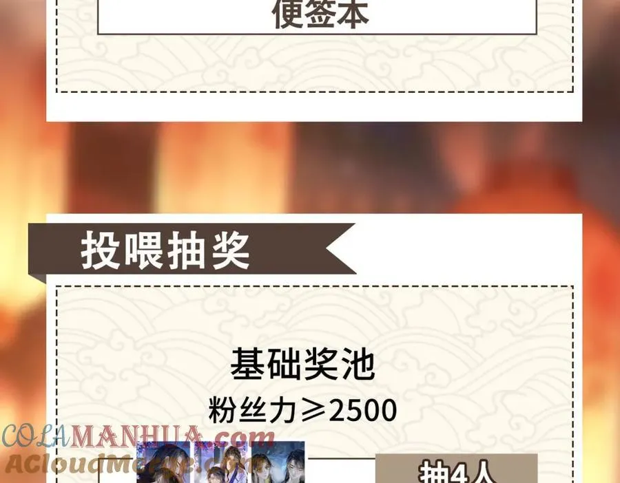 10月打榜奖池 第3页