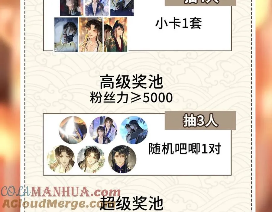 10月打榜奖池 第4页