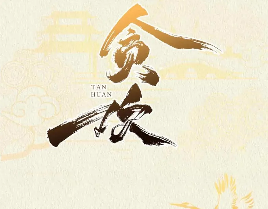 人物档案揭秘（上） 第4页