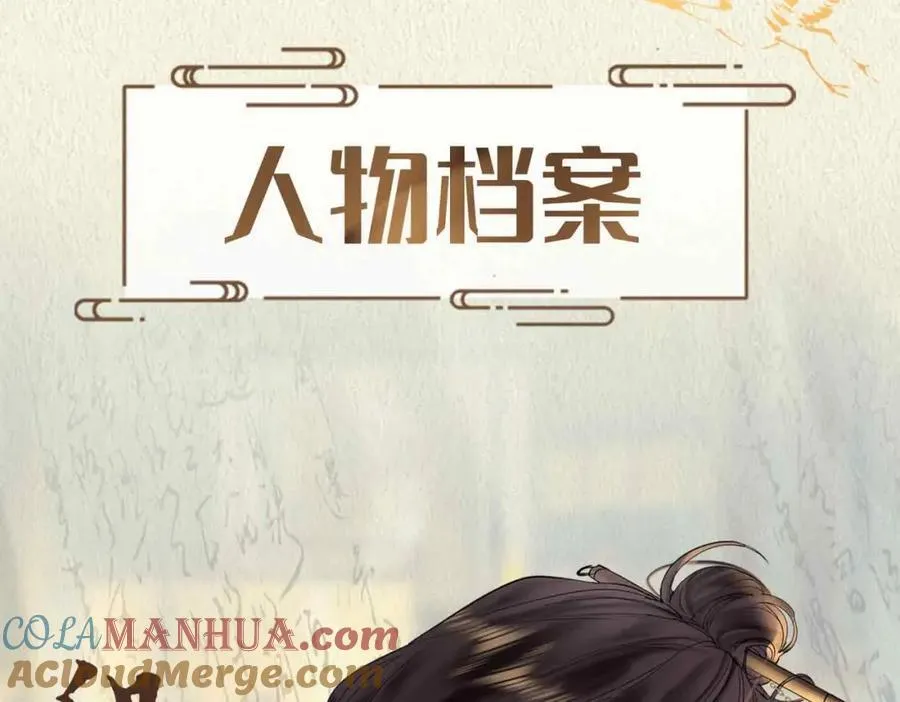 人物档案揭秘（上） 第5页