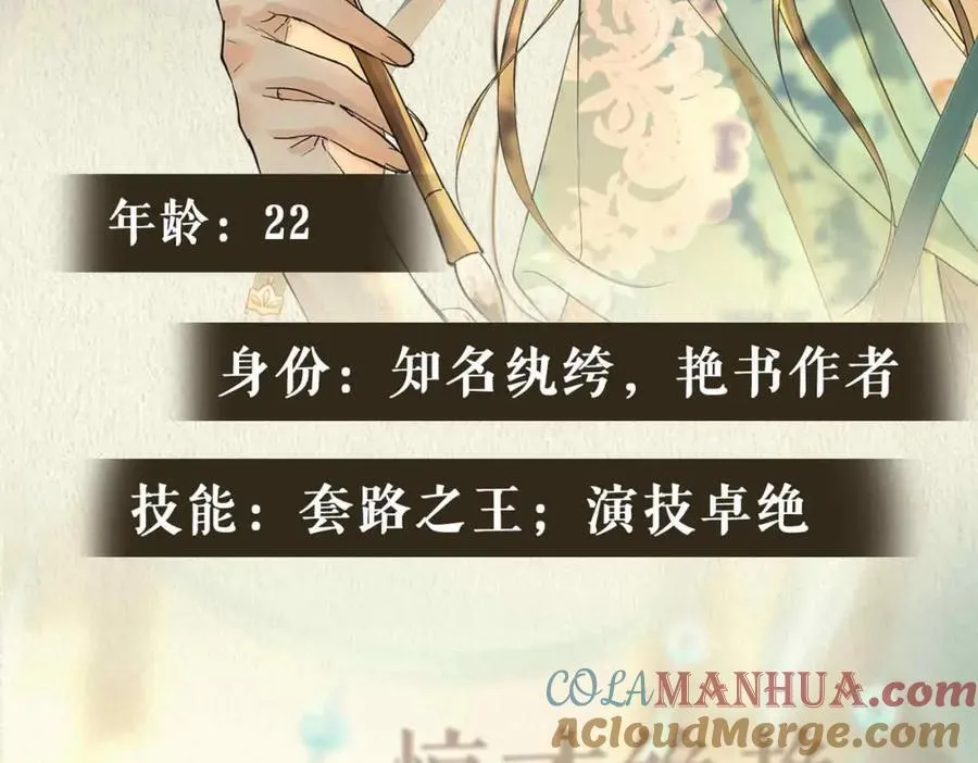 人物档案揭秘（上） 第7页