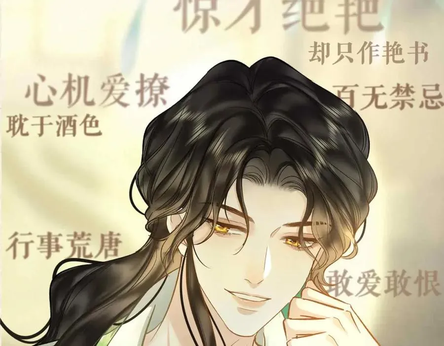 人物档案揭秘（上） 第8页