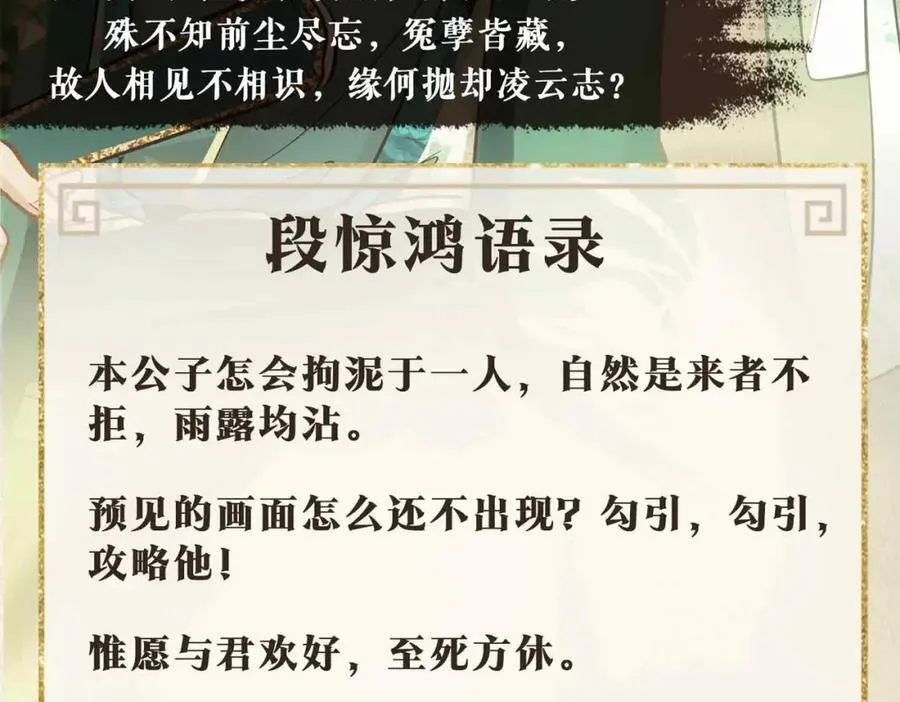 人物档案揭秘（上） 第10页
