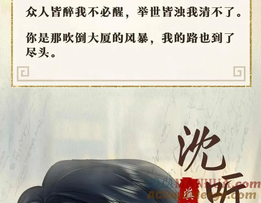人物档案揭秘（上） 第11页