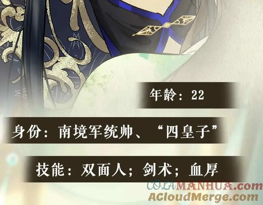 人物档案揭秘（上） 第13页