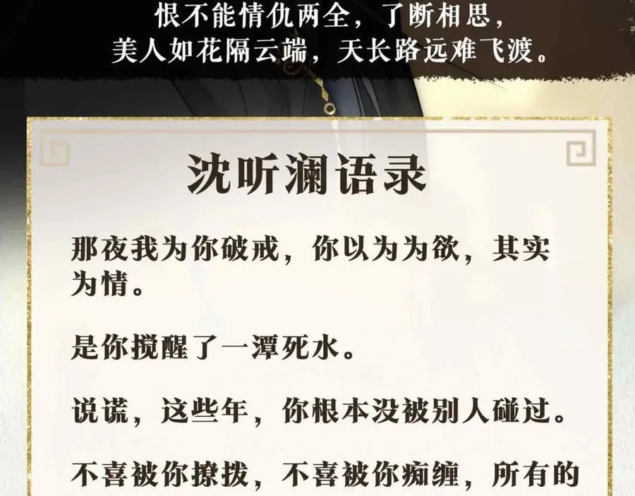 人物档案揭秘（上） 第16页