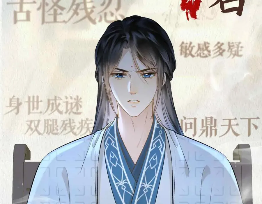 人物档案揭秘（上） 第18页