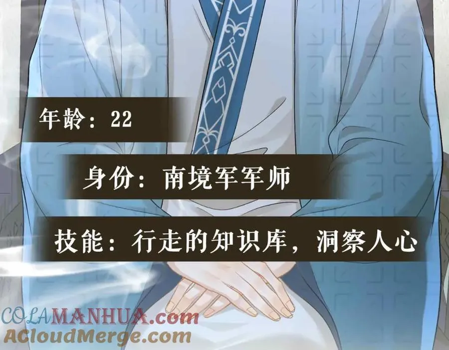人物档案揭秘（上） 第19页