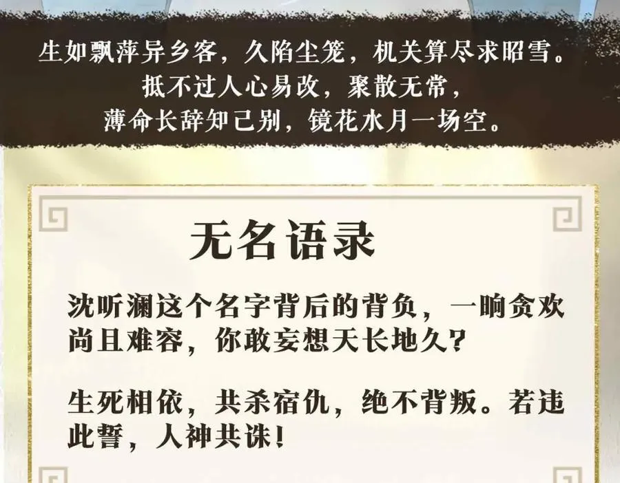 人物档案揭秘（上） 第20页