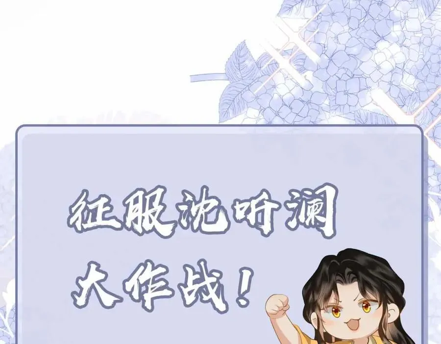 第28话 你的笑容 第4页