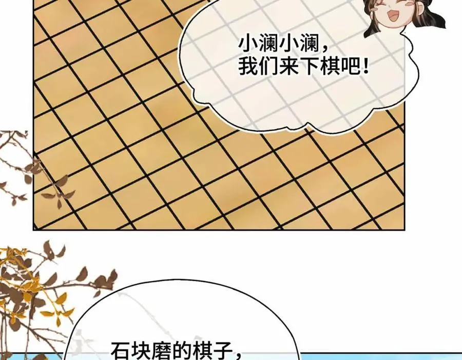第28话 你的笑容 第7页