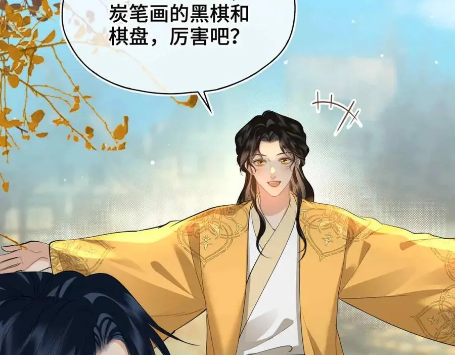第28话 你的笑容 第8页