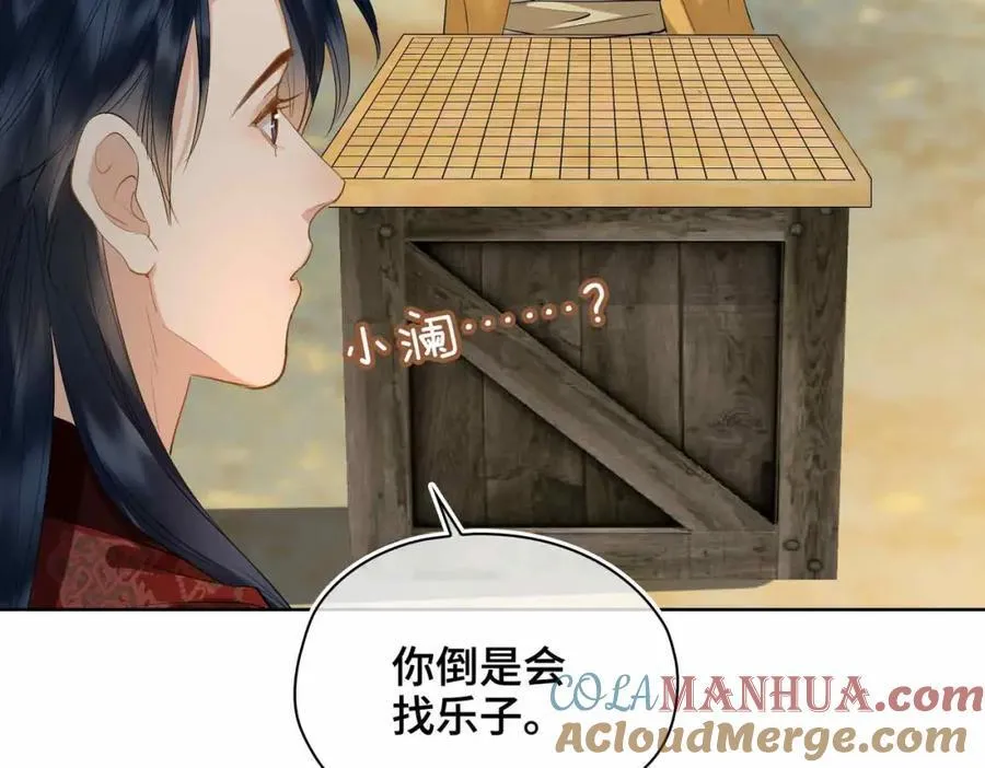 第28话 你的笑容 第9页