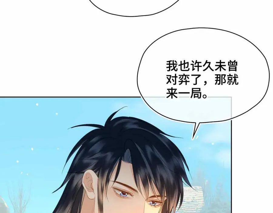 第28话 你的笑容 第10页