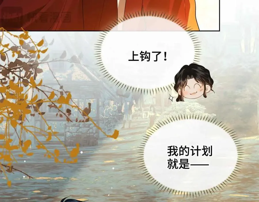 第28话 你的笑容 第12页