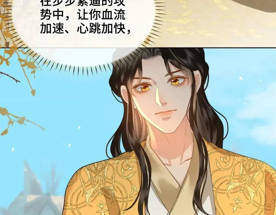 第28话 你的笑容 第15页