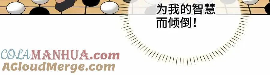 第28话 你的笑容 第17页
