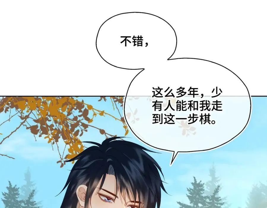 第28话 你的笑容 第18页