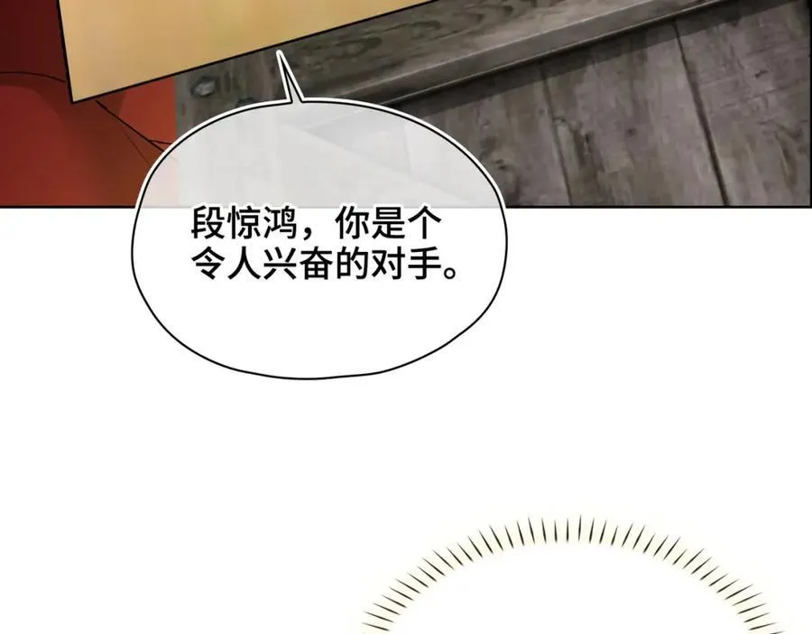 第28话 你的笑容 第20页